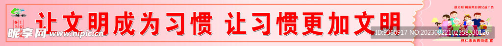 讲文明树新风公益广告标语