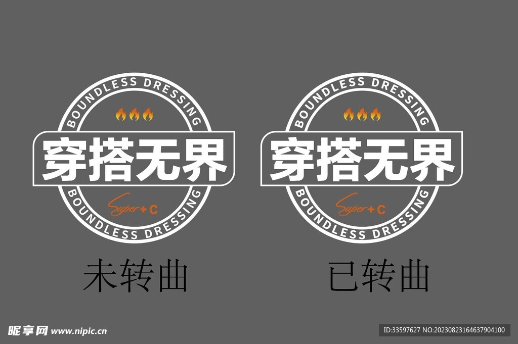 穿搭无界  图标设计