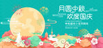 中秋模板