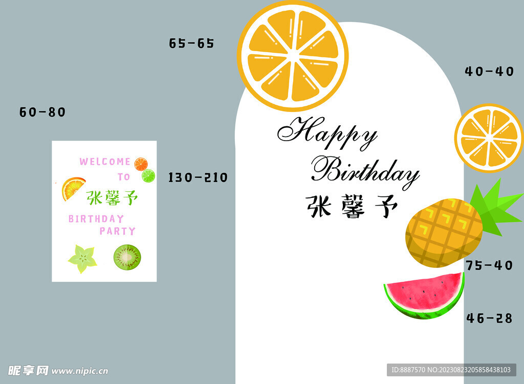 水果风格生日派对