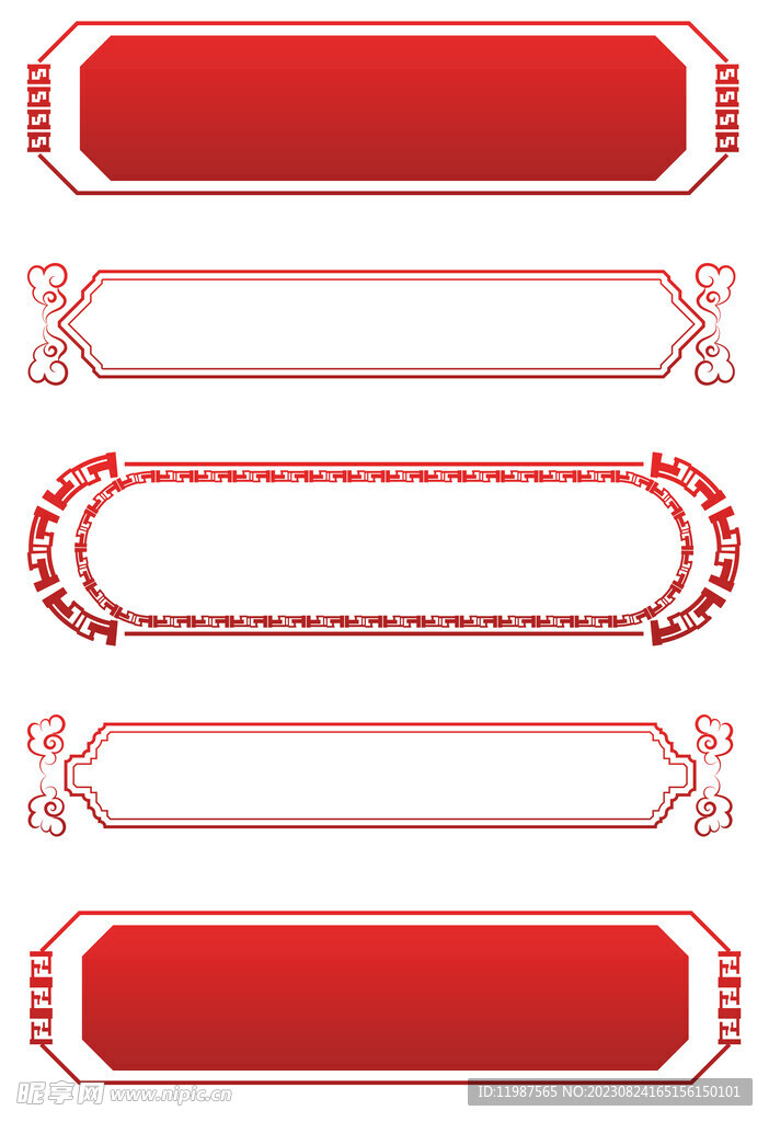 红色中式边框线框线条中国风古典