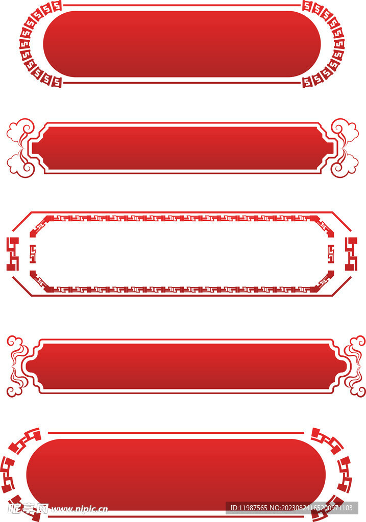 中式边框中国风线条国风元素