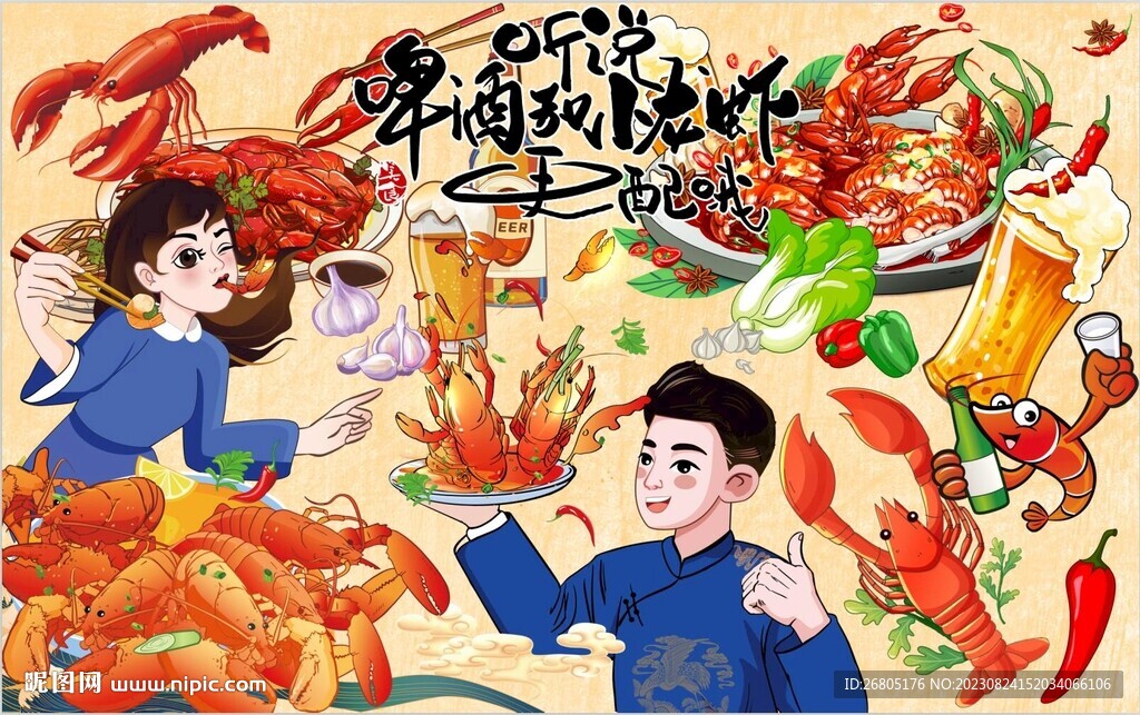 小龙虾啤酒图片