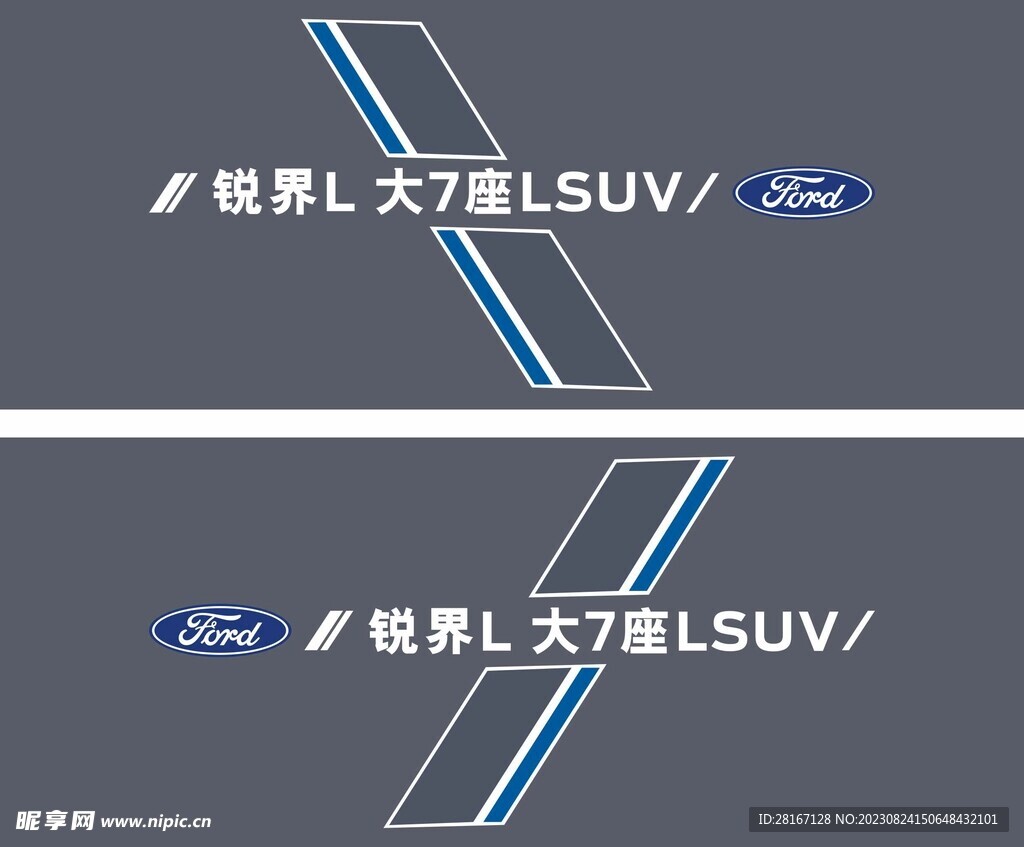  福特锐界L车身贴