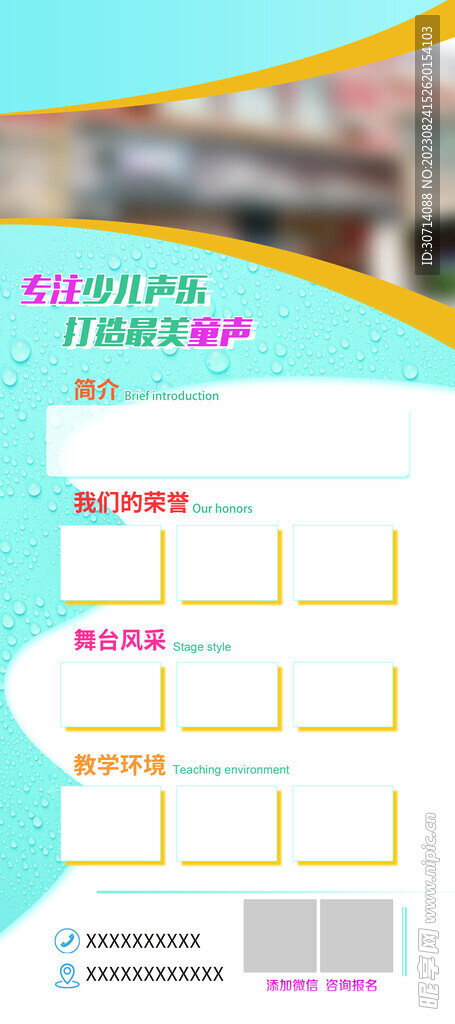 艺术中心简介展架