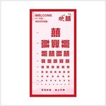 喜字视力表