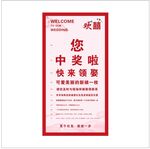 结婚游戏道具视力表