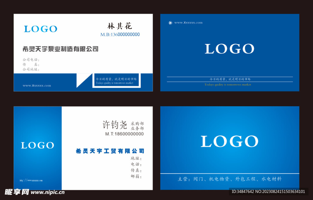 蓝色个性名片模板