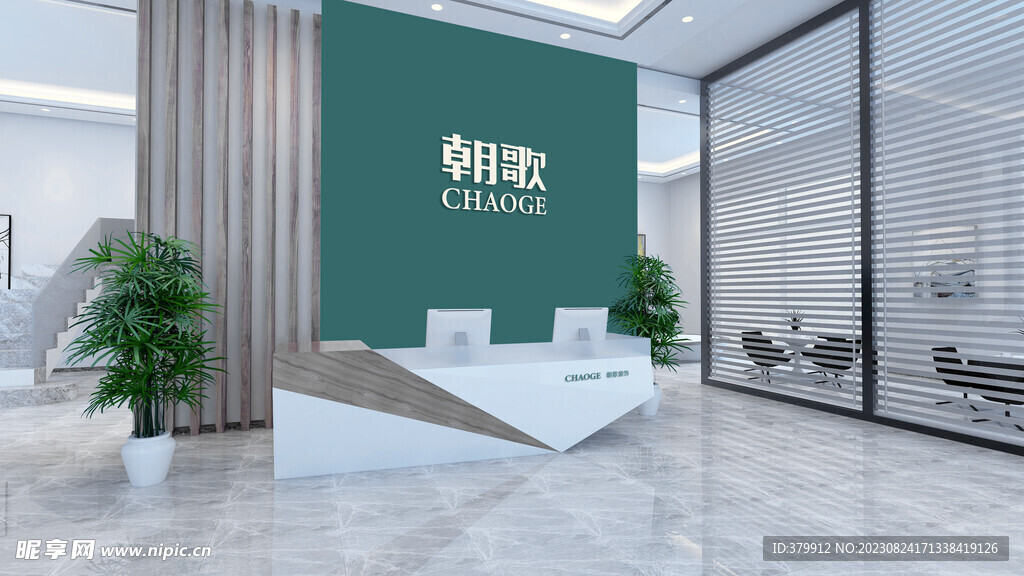 装饰公司前台效果图样机