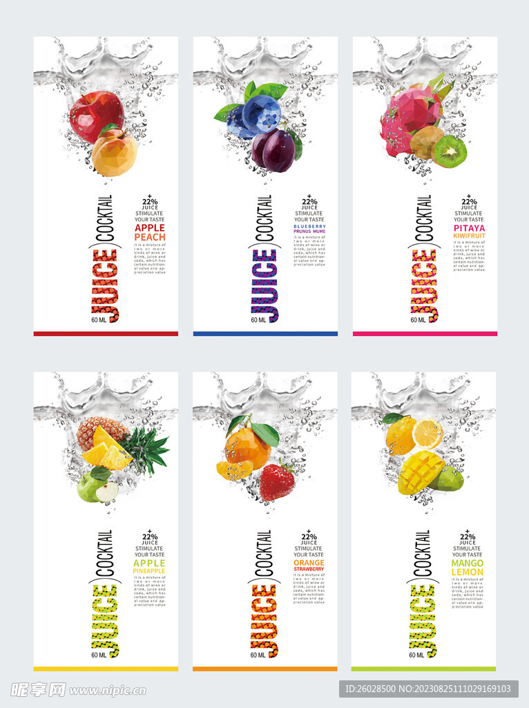 水果酒瓶身标贴