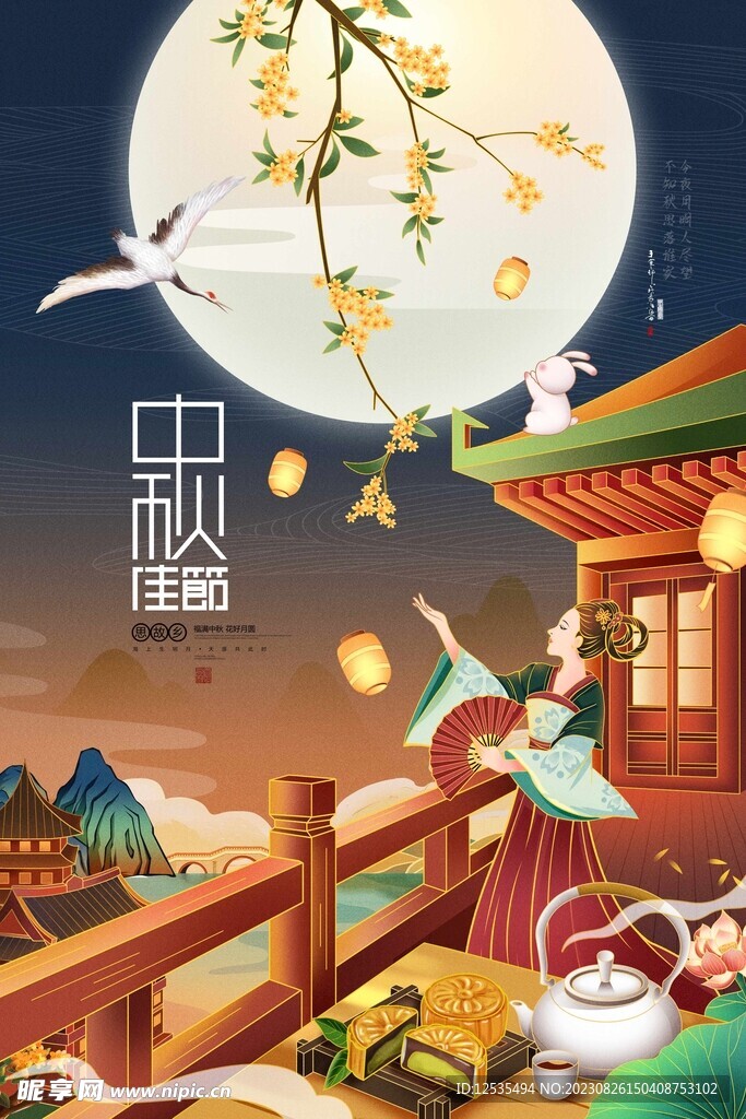 国潮中秋节插画赏月中秋佳节月饼