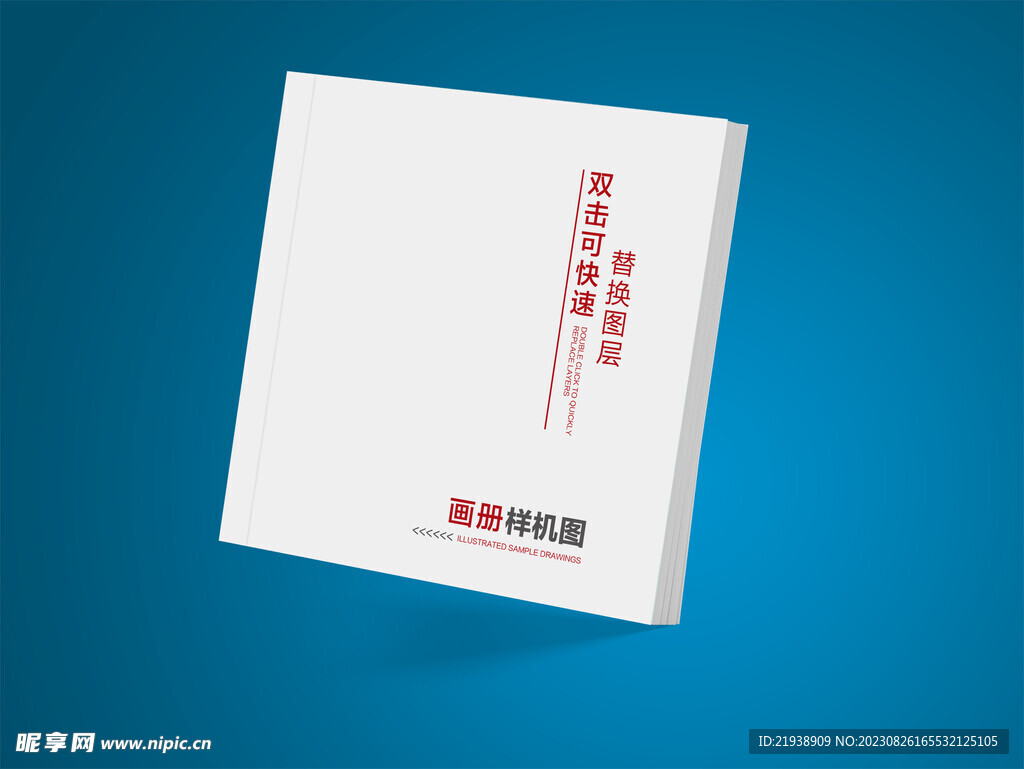 封面样机图方形