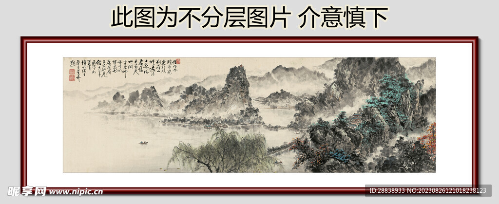 鸿运当头国画 国画山水 流水生