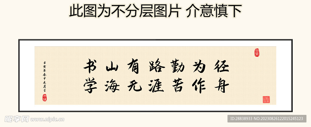 书山有路勤为径 装饰画挂画 