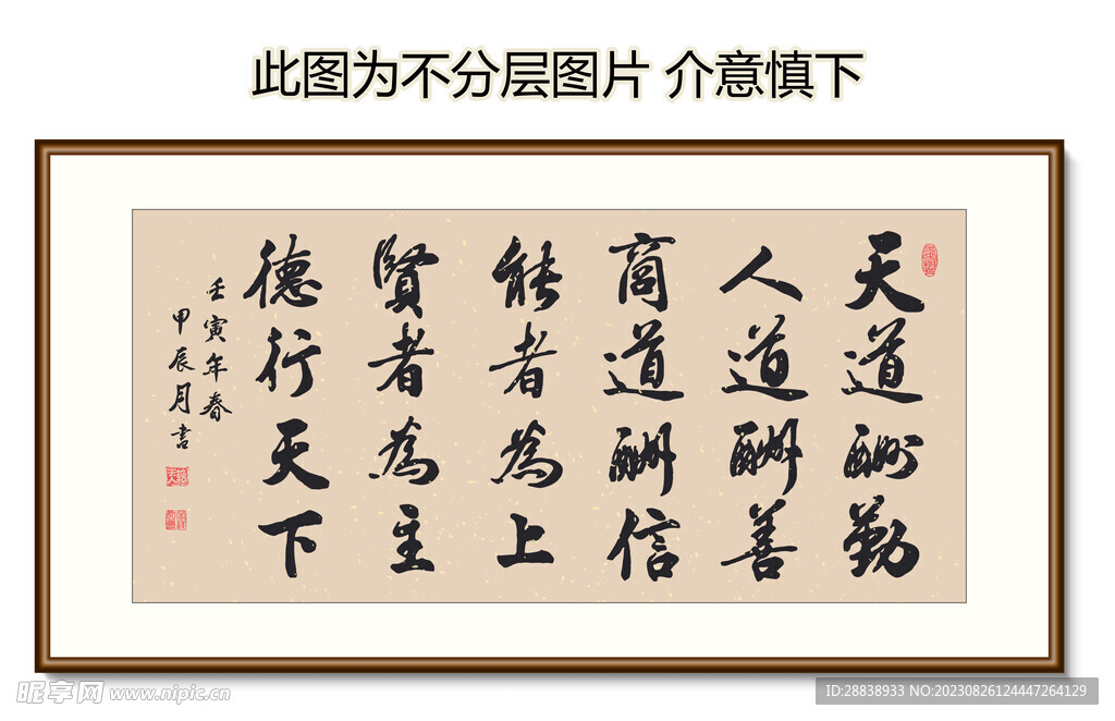 天道酬勤 装饰画挂画 书法挂画