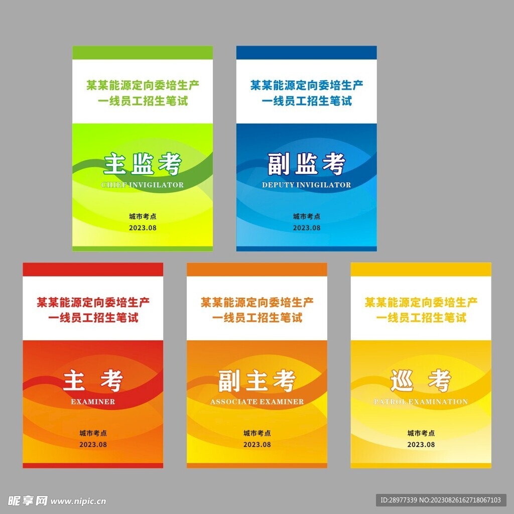 胸牌 工作证 证件 工作牌 