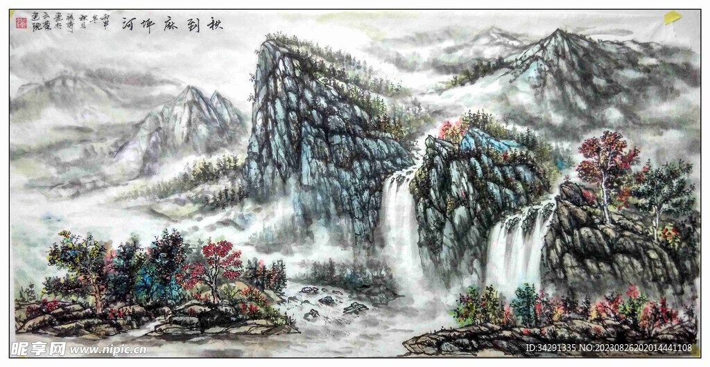 国画 山水画大秦岭     