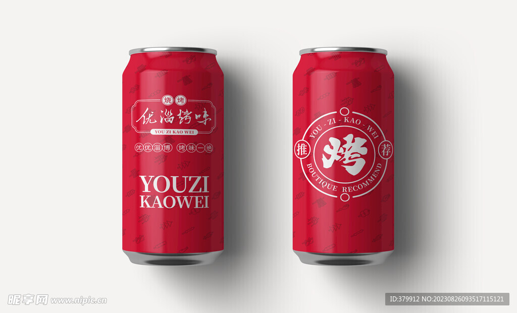 易拉罐饮料样机PSD源文件