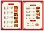 烧烤 凉菜 价目表