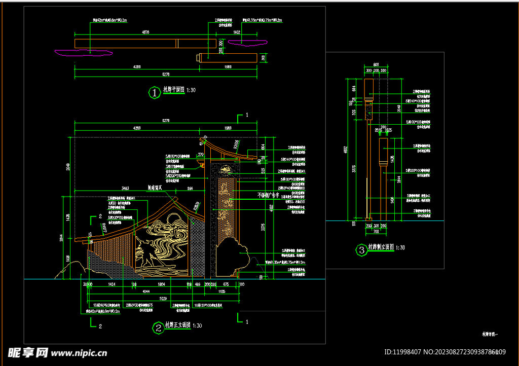 村牌 乡村振兴 景牌 景墙