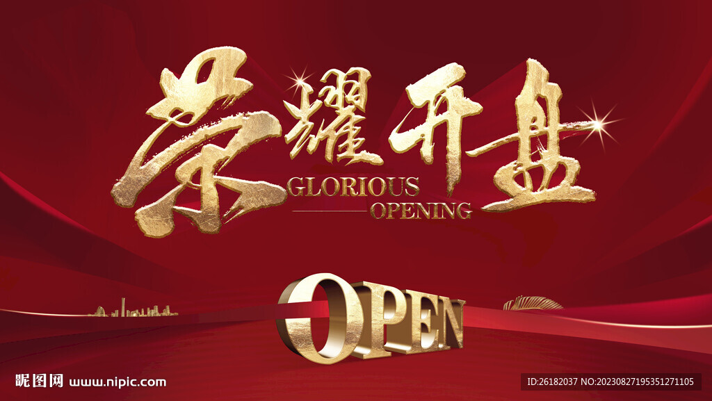 地产红金开盘主画面