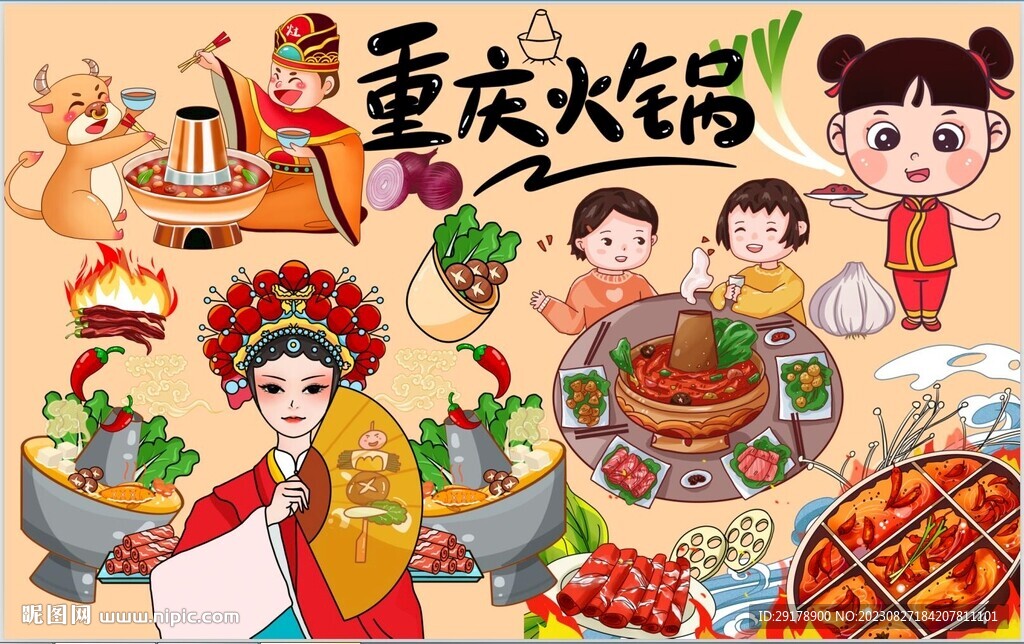 重庆火锅