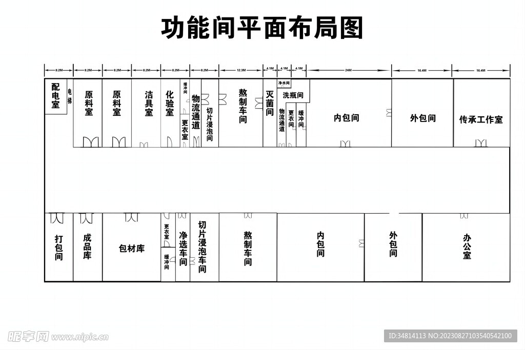 功能间平面布局图