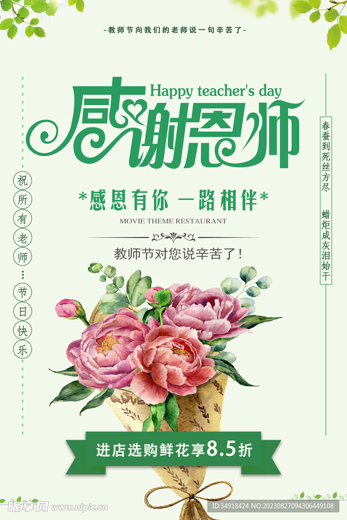 教师节文化