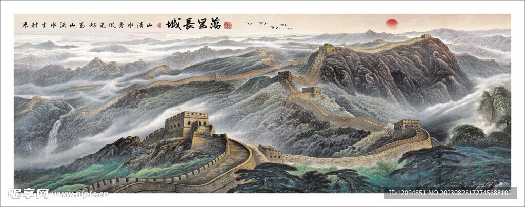 长城山水画