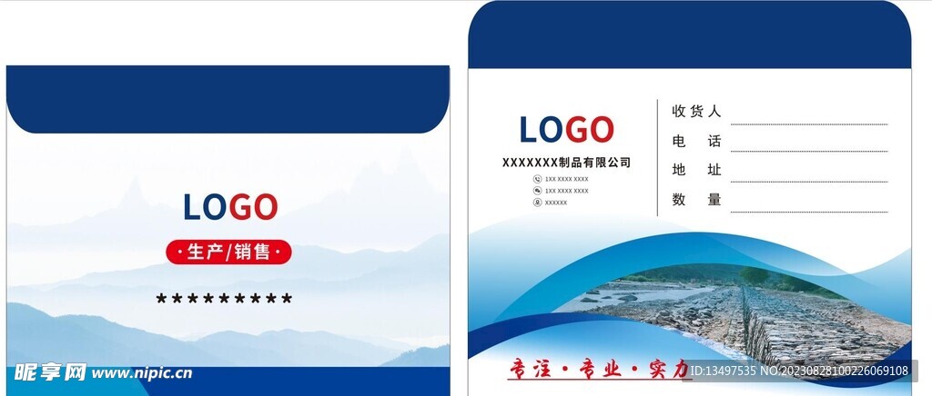 文件袋资料袋快递袋