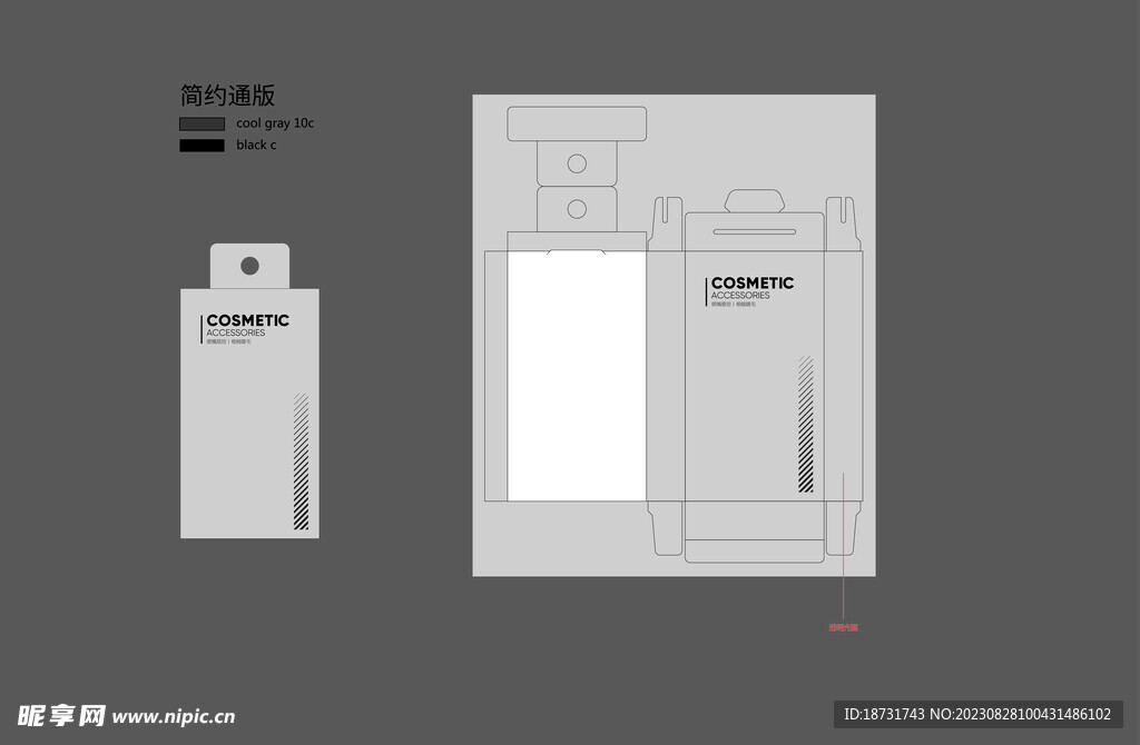包装 名创 线稿图 卡纸 