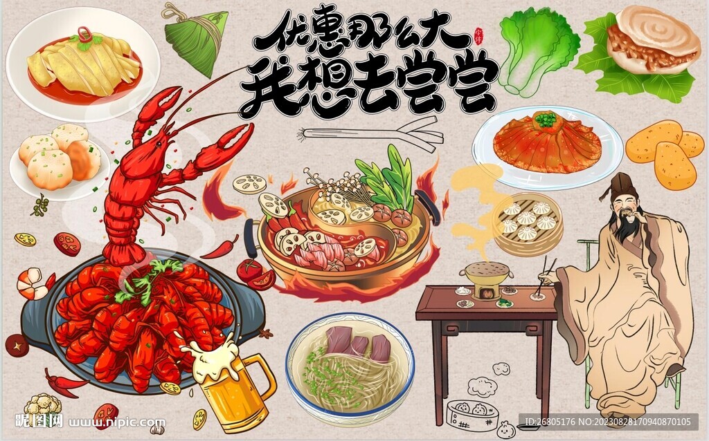 优惠那么大我想去尝尝