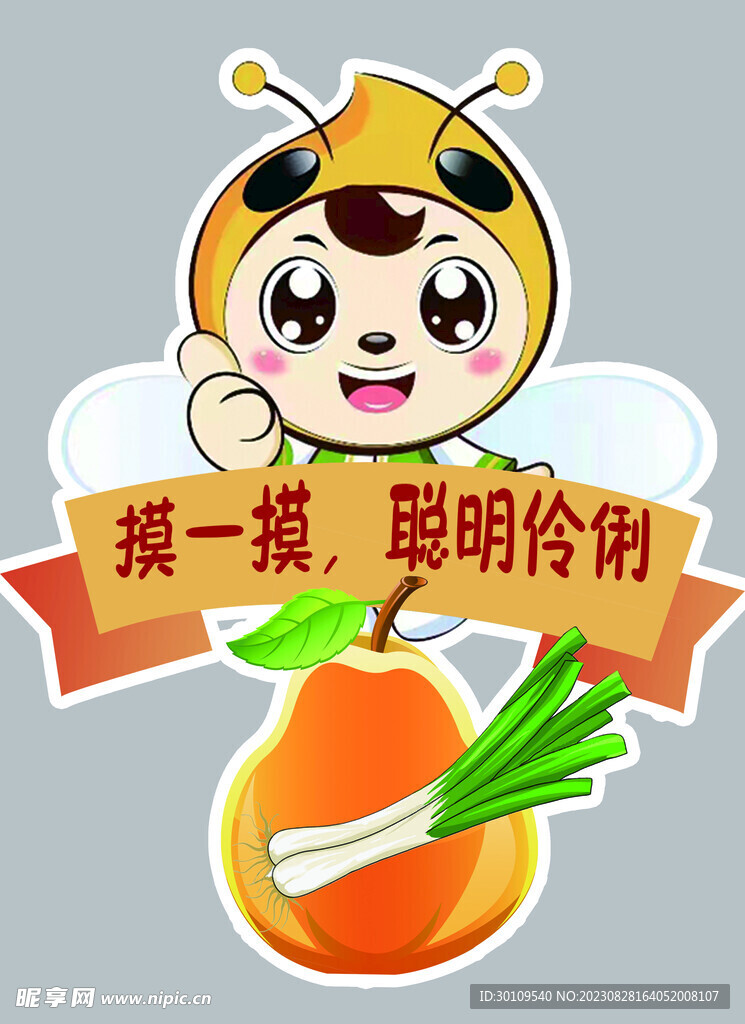 开学季聪明伶俐