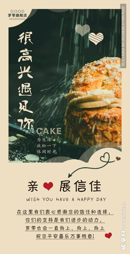 复古文艺面包宣传卡