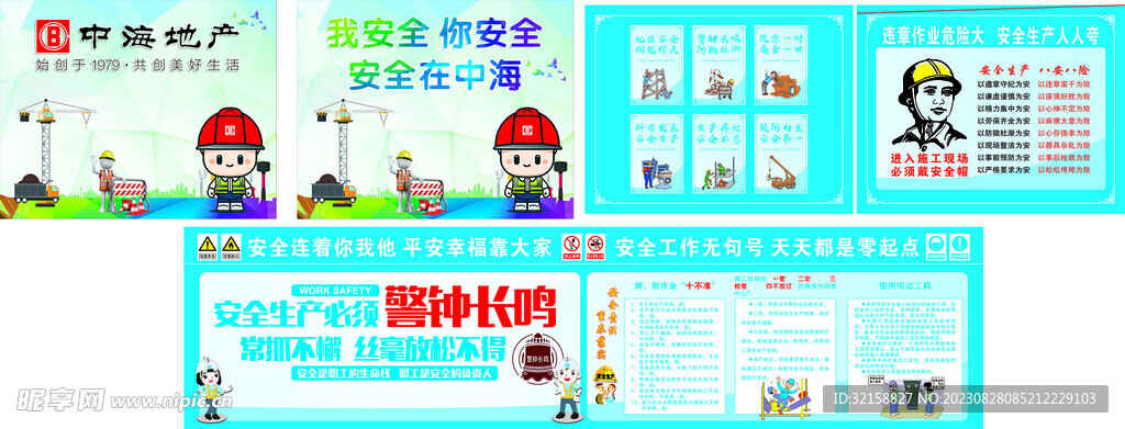 机具材料堆放区