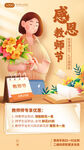 感恩教师节展板