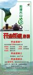 茶活动海报