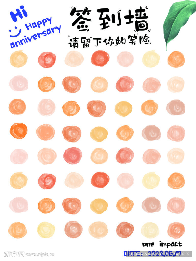 幼儿园开学签到墙