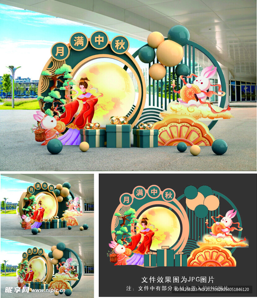 中秋节商场美陈