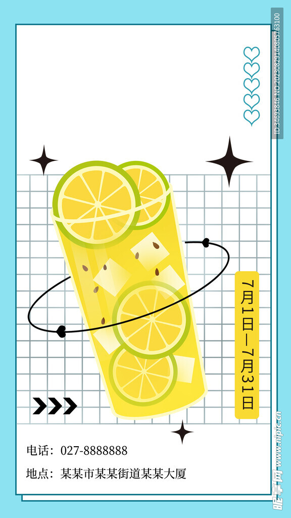 奶茶饮品促销海报