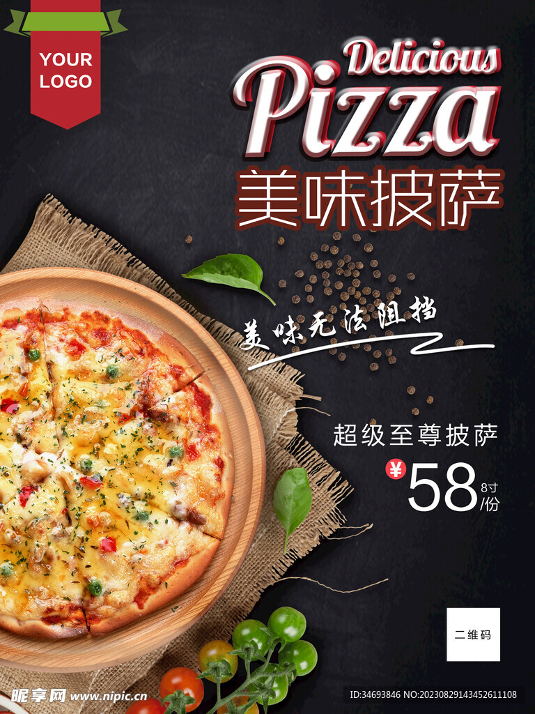 奶茶饮品促销海报