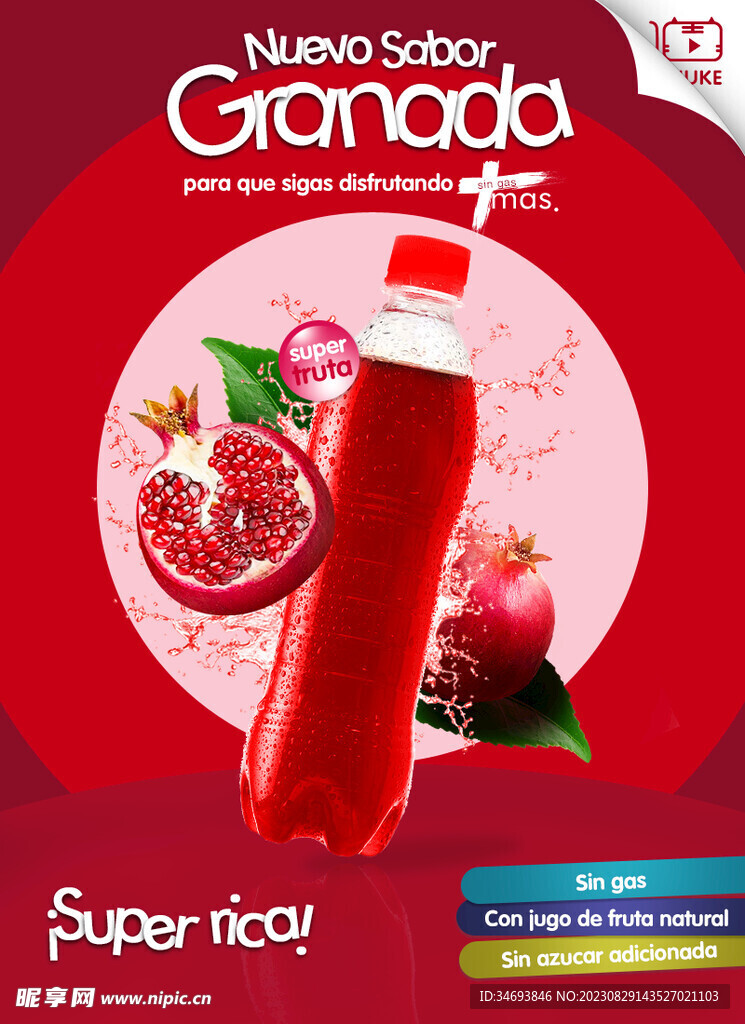 百香果饮品促销海报