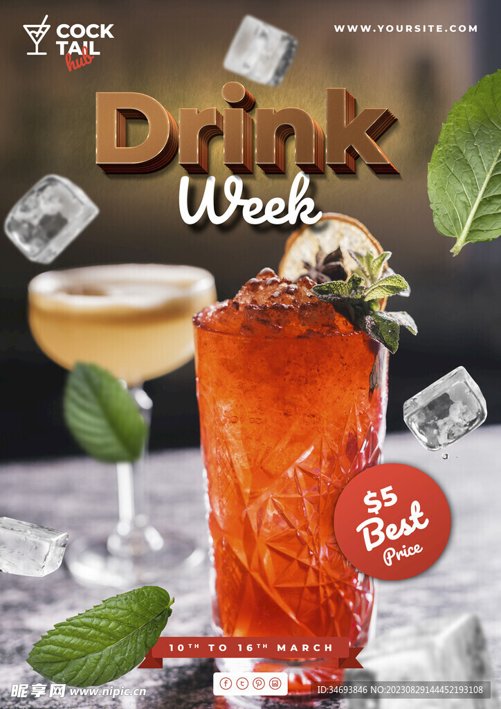 奶茶饮品促销海报