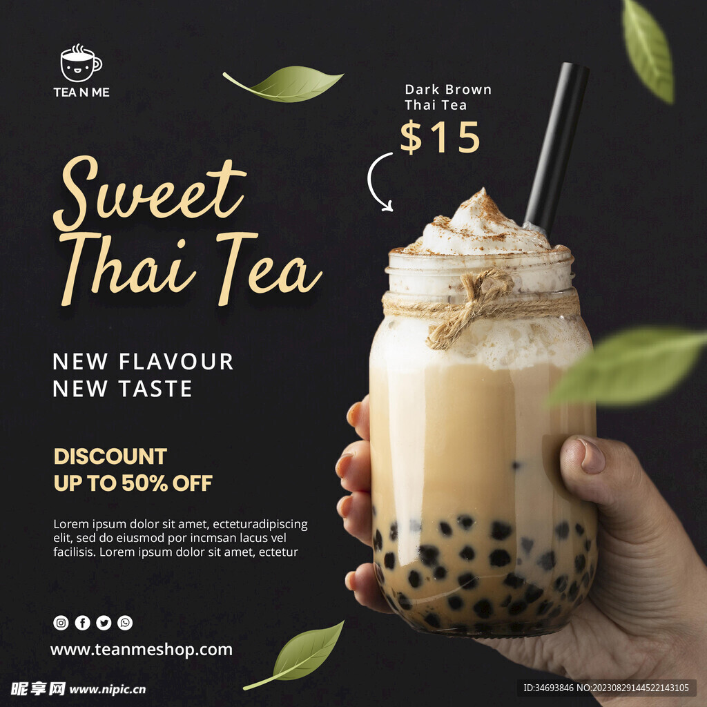 奶茶饮品促销海报