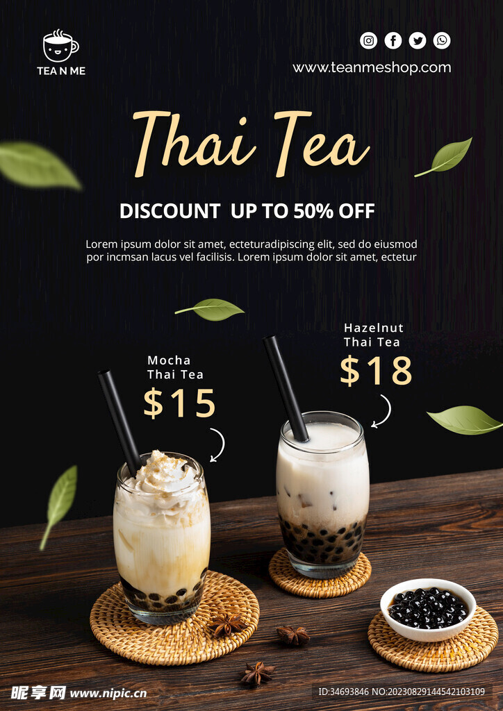 奶茶饮品促销海报