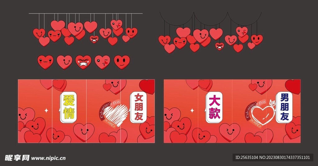 商场七夕情人节美陈玻璃贴