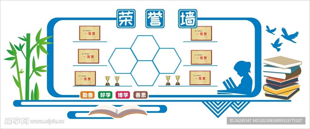学校荣誉墙图片