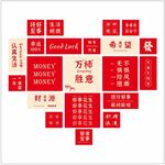 网红标语心形墙