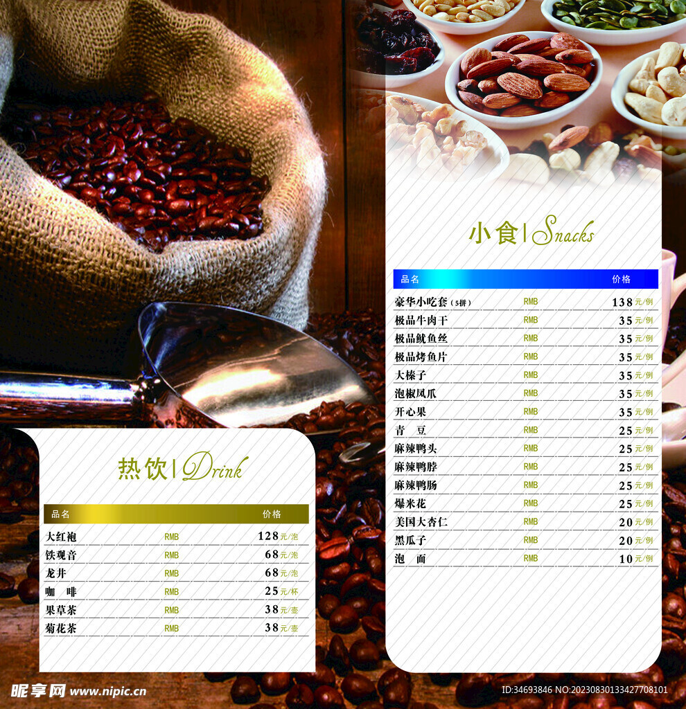 咖啡馆菜单设计模板