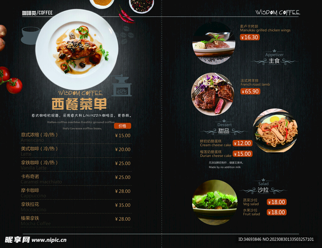 西餐菜单矢量模板